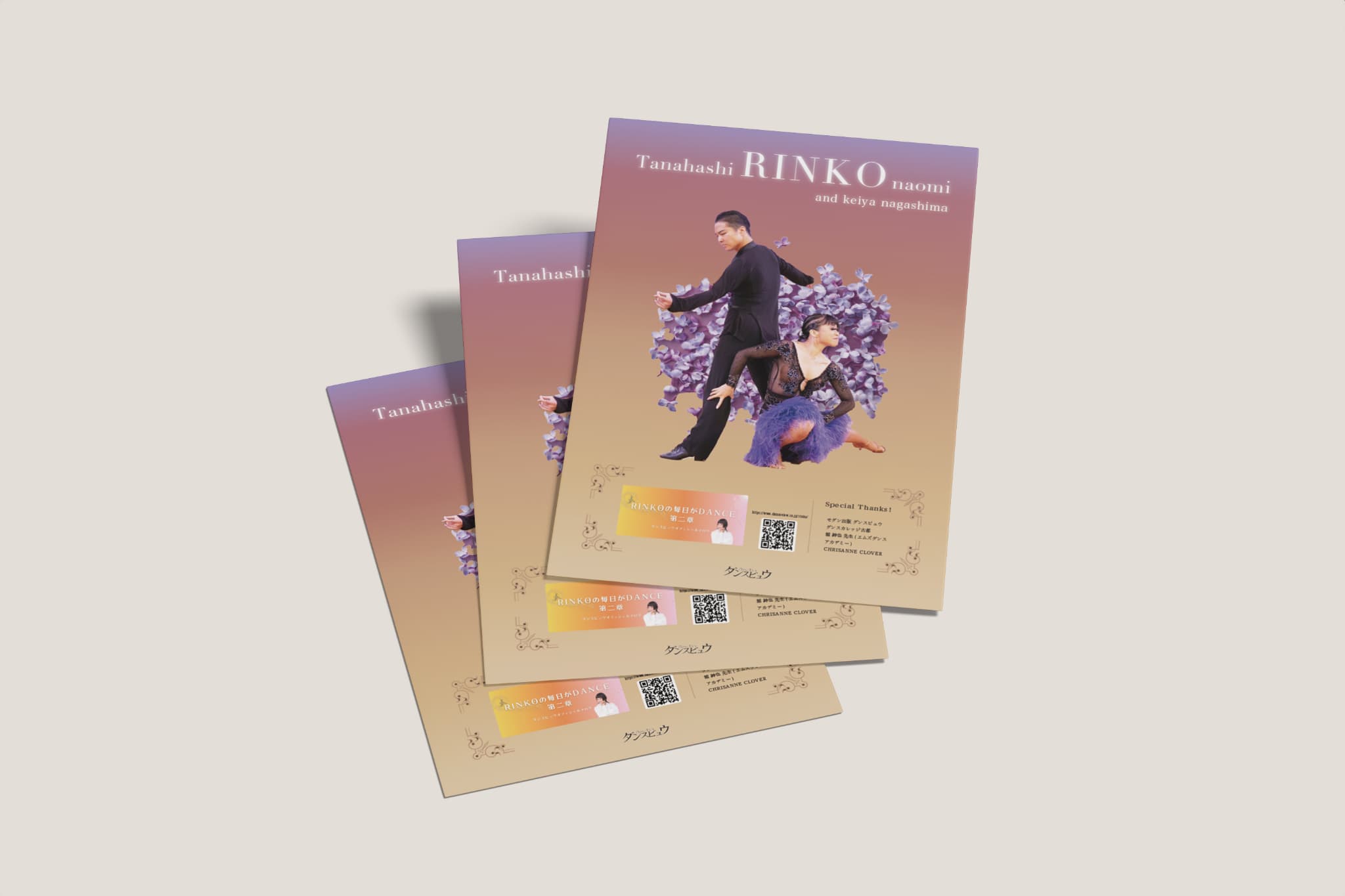 flyer | ダンスビュウ